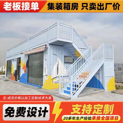 景区集装箱驿站户外商业街集装箱商铺网红创意办公室民宿集装箱房