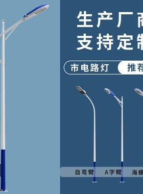 太阳能路灯LED灯头乡村道路照明旧校区改造3米-8米路灯