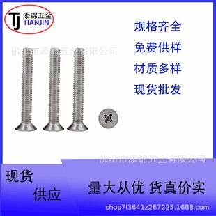 M2.5X3 KM十字平头螺钉 M2.5X30 YB819平头机丝 镀镍十字沉头螺丝