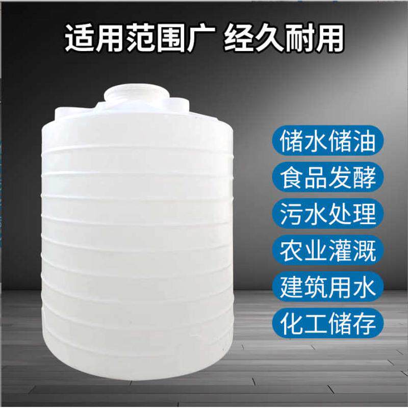 塑料水塔储水罐5吨立式水箱 pe储存罐 减水剂化工10吨储水桶,户外/登山/野营/旅行用品,水桶,淘宝优惠券,粉丝福利购,淘宝优惠卷