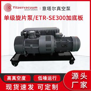 直销ETR-SE00单级旋片泵电动抽气泵制冷空调小型负压防爆真空泵
