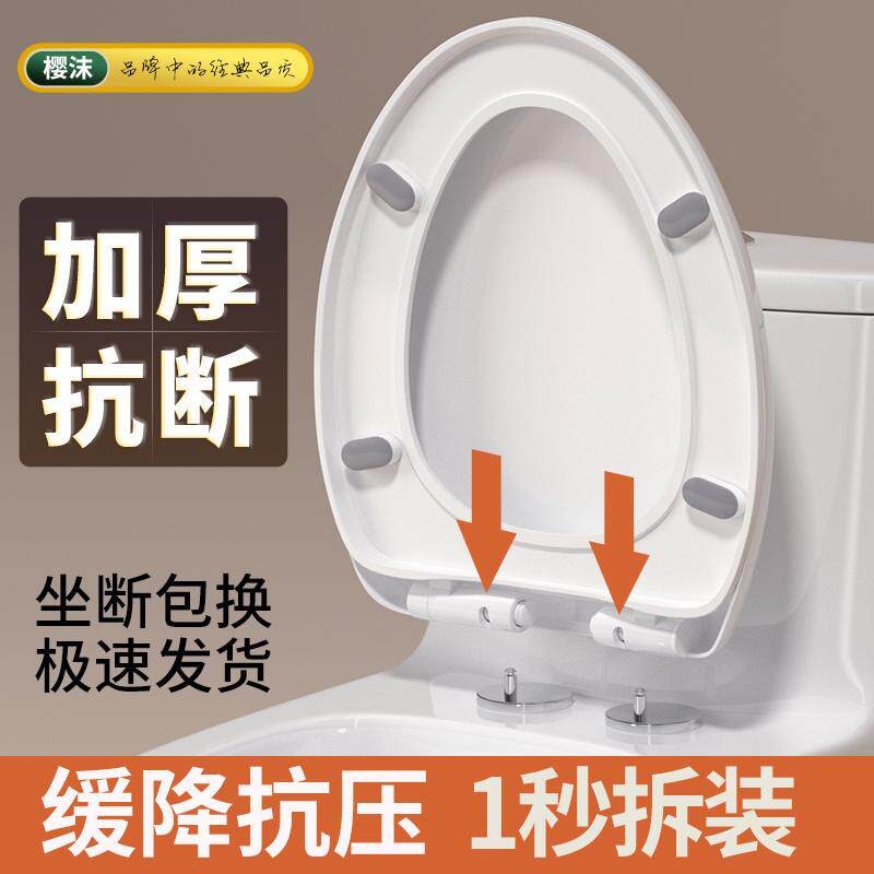 马桶盖 家用 通用加厚缓降坐便盖老式UVO型马桶圈配件坐便器盖板