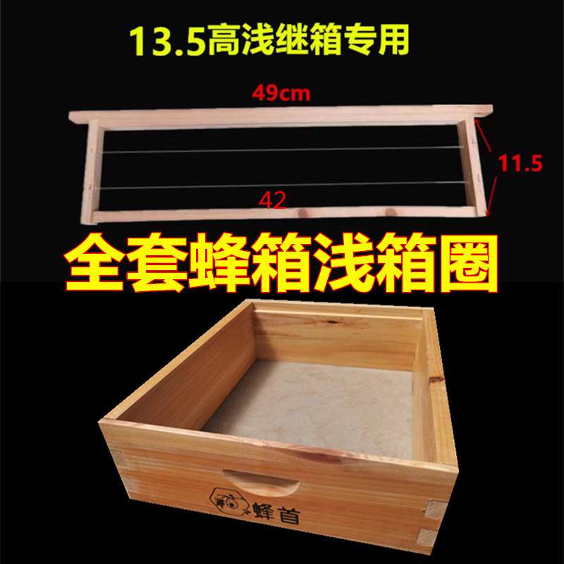 煮蜡蜂箱浅箱圈中蜂意蜂十框浅继箱圈标准专蜜蜂巢框巢蜜双层箱用