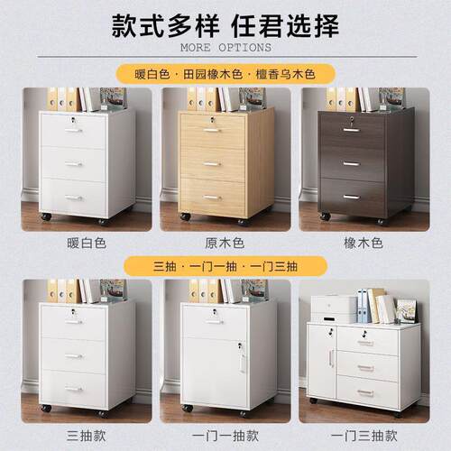 文件柜带锁物柜公室木质可移动矮柜办抽RK040屉柜带轮带收纳锁储