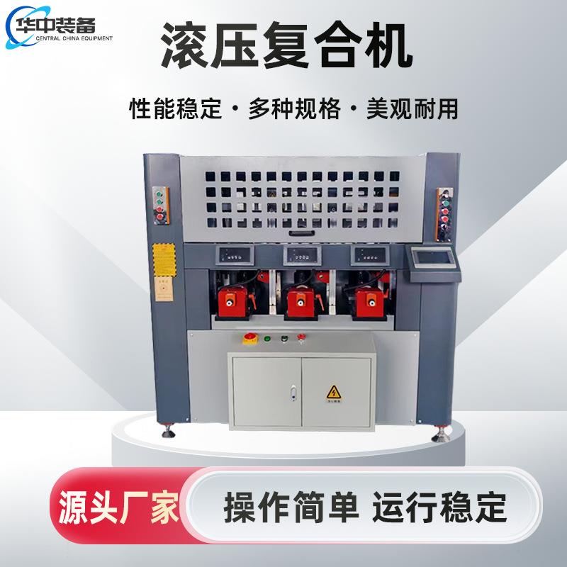断桥铝门窗穿条复合机滚压开齿一体机断桥铝材穿条机滚压机