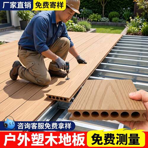 塑木地板户外木塑露台地面铺设防腐木室外地板庭院塑木板花园楼顶