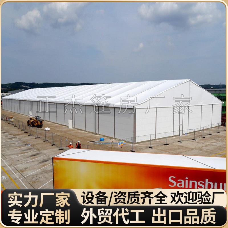 仓储篷房外贸代工户外大型铝合金工业仓库物流厂棚Warehousetent