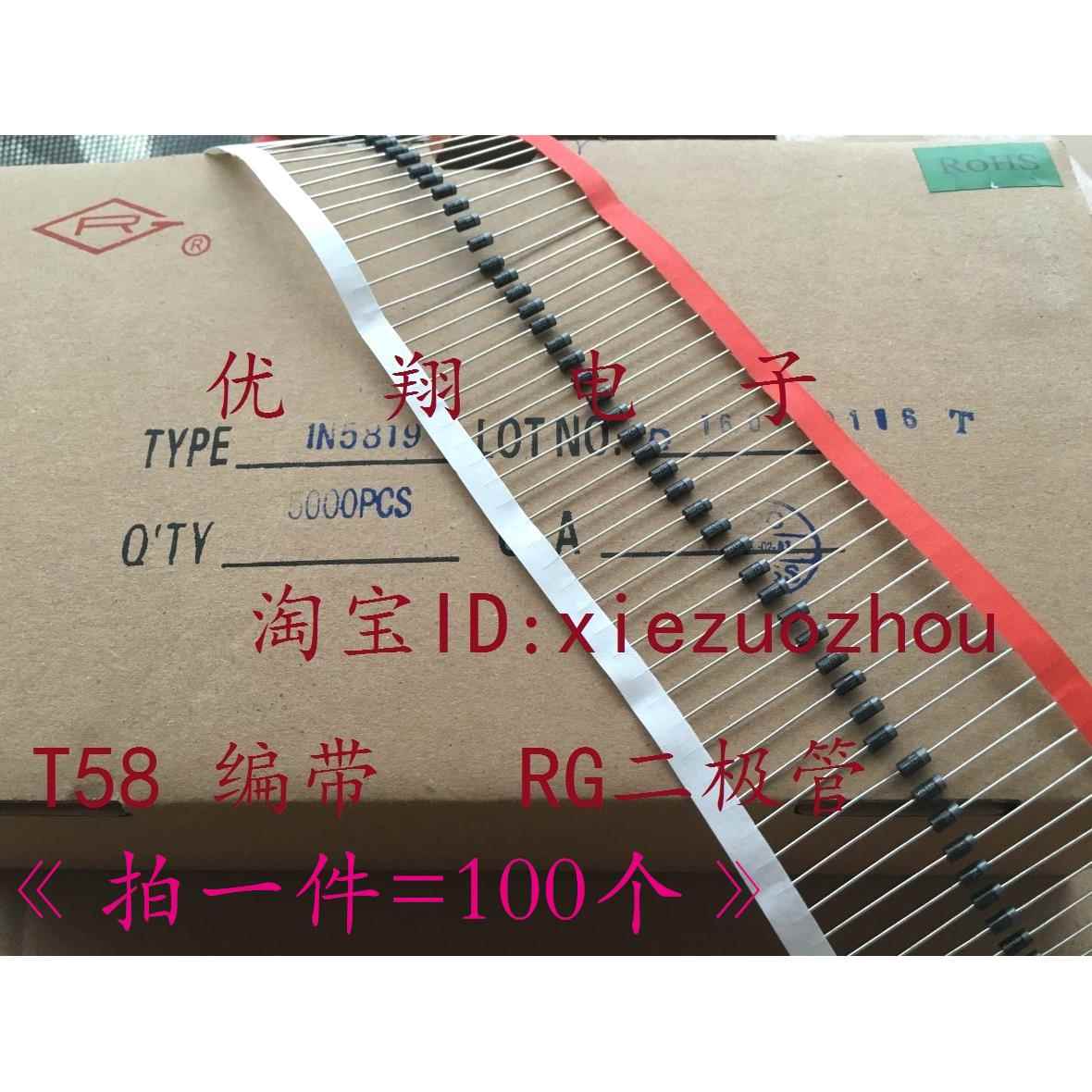 RG臯鑫二极管1N4007/5819/5399/4937/5408FR107/HER207/307/SR160