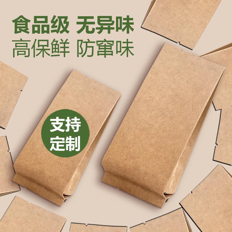 茶叶分装袋复古牛皮纸包装袋食品铝箔小袋子小泡袋密封定制内袋