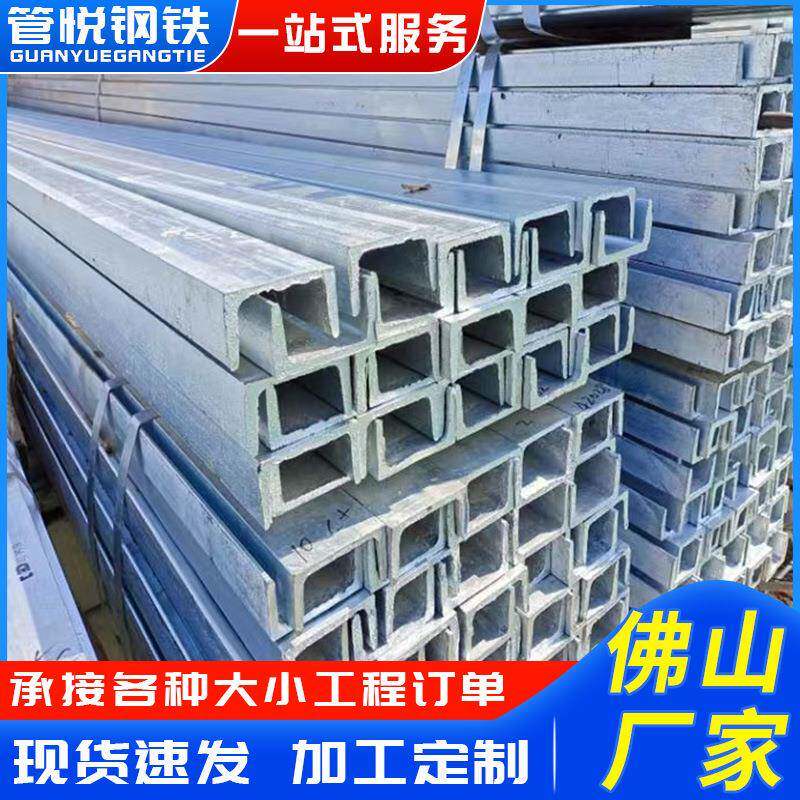 广东镀锌槽钢建筑幕墙钢结构承重U型槽钢10#热轧型材工角槽钢