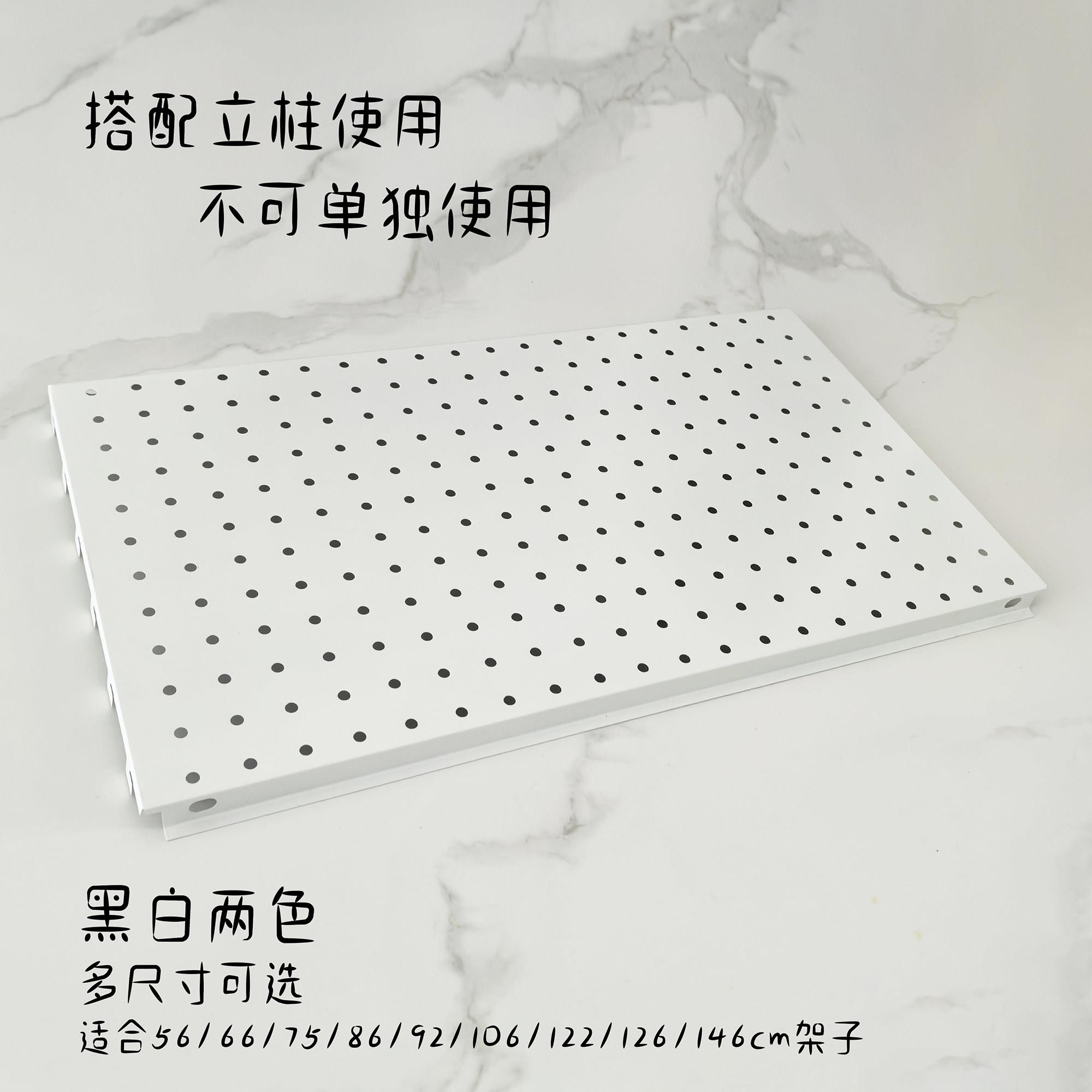 苍盛圆孔洞洞板背板置物架配件架超市少女饰品展示架五金工具挂板