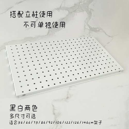 苍盛圆孔洞洞板背板置物架配件架超市少女饰品展示架五金工具挂板
