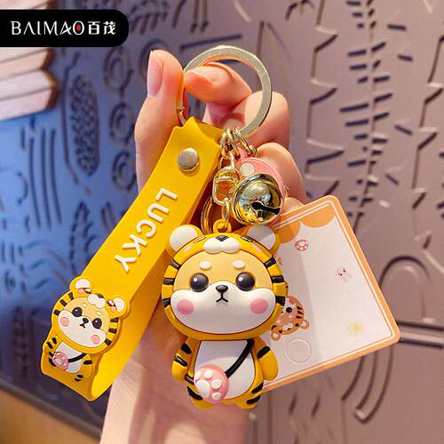 Official Cartoon Chai Xiaohu Keychain - Cute and Exquisite S