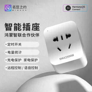 智能插座WiFi手机控制远程电源定时开关控制器自动断电电量统计