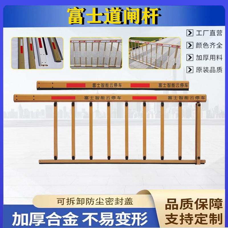 富道闸杆停车栏杆停车场杆子小区门口合金升降士车辆检测车辆识别