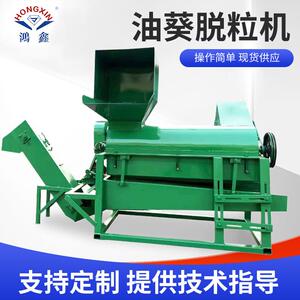 厂家油葵脱粒机多功能家用农业葵花籽向日葵去粒机稻谷收割机