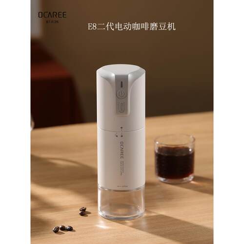 Ocaree E8电动咖啡研磨机家用小型咖啡豆研磨机自动咖啡研磨机