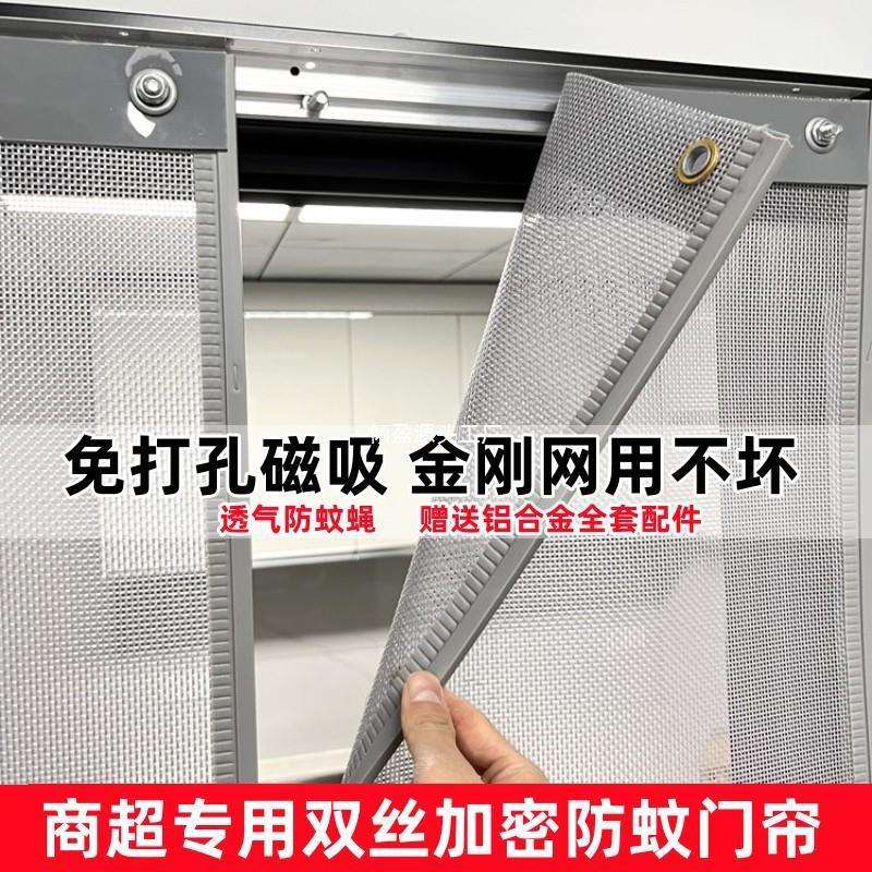 新款门店夏纱网商用门帘防蚊室内外防蝇虫免打孔磁铁自吸大门软帘