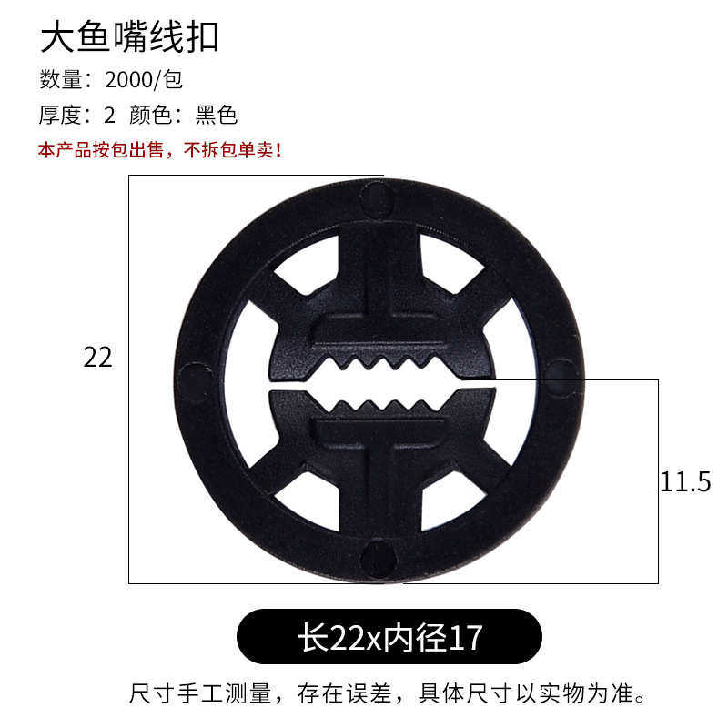 后盖线压线线夹灯头咬固定大小鱼齿夹电源线扣鲨鱼线扣扣 嘴