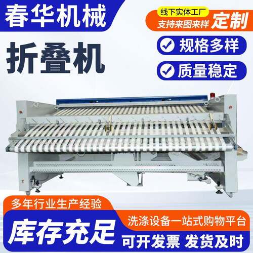 工业折叠机医院宾馆床单被罩折叠机全自动工业折叠机水洗厂折叠机