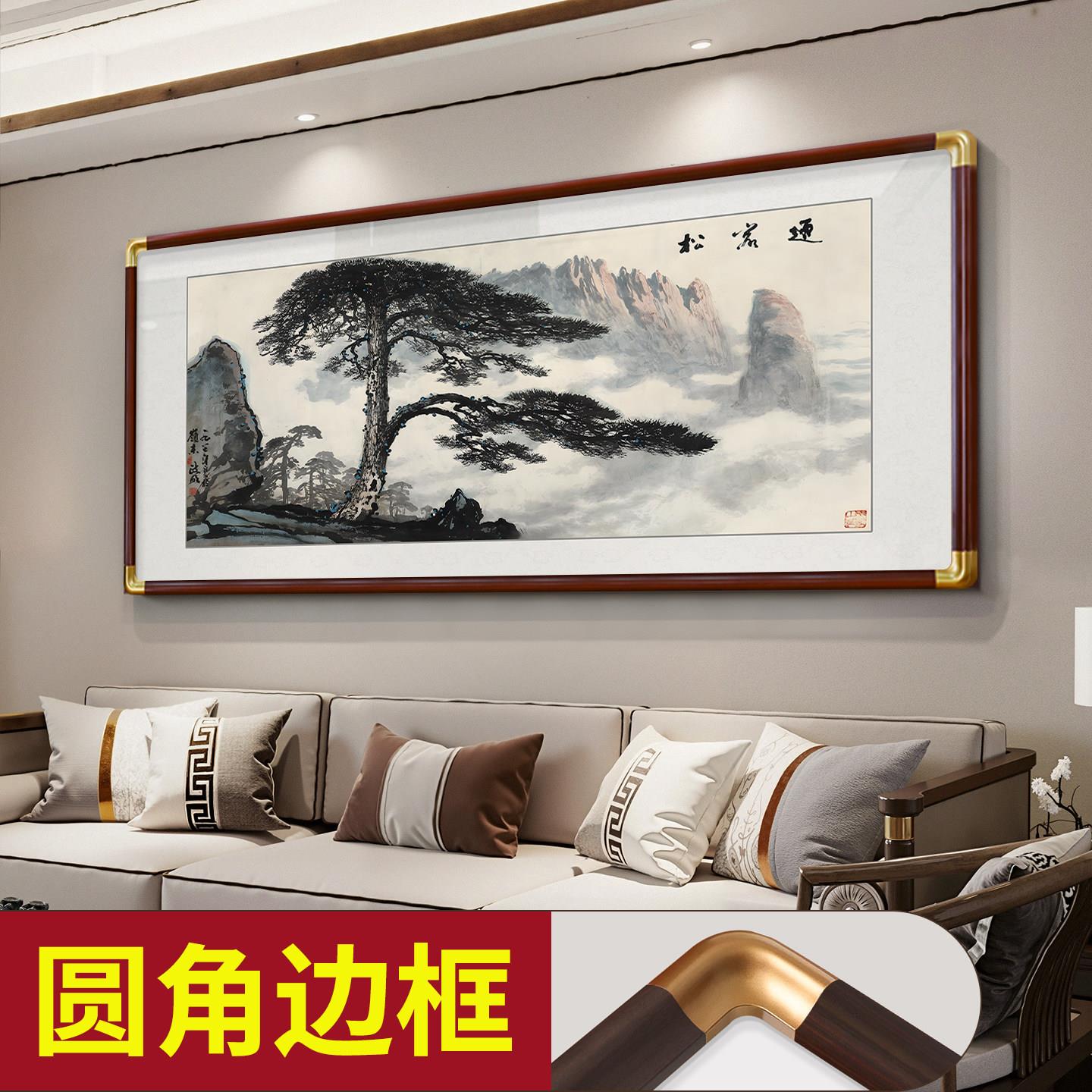 迎客松国画山水画装饰画新中式办公室客厅沙发背景墙挂画手绘壁画