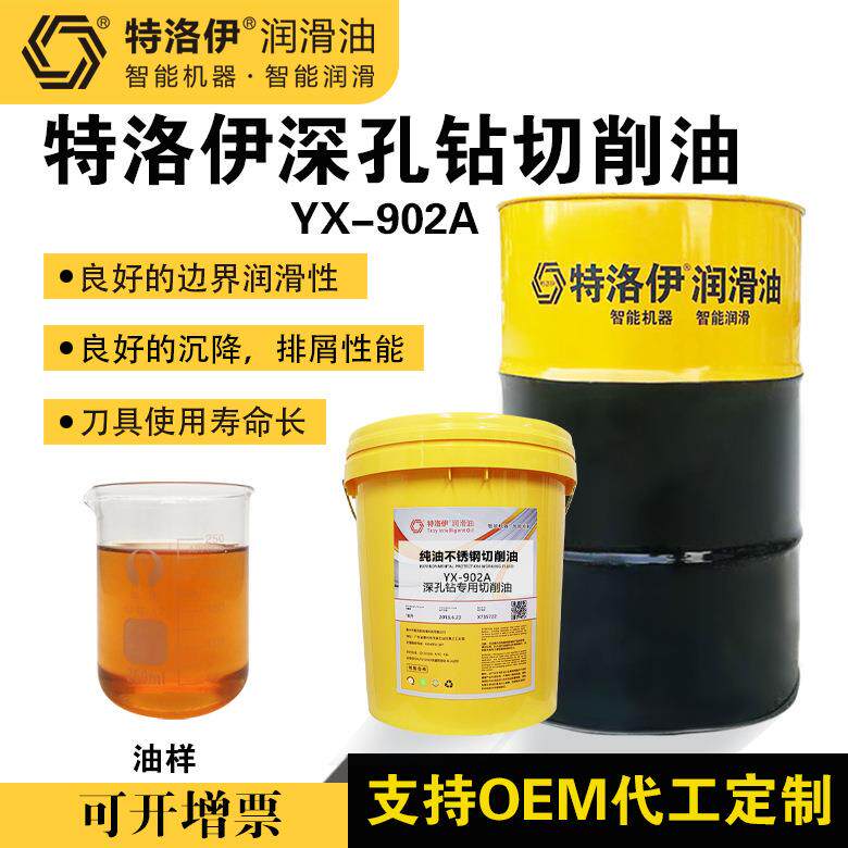厂家供应纯油深孔钻切削油精密配件冷却油立式卧式钻机床全国包邮