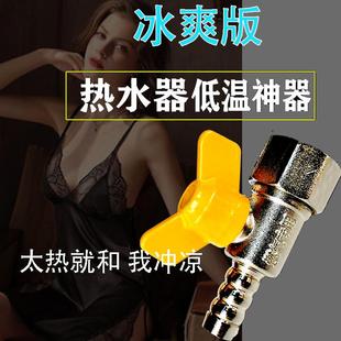 热水器水温高温开关调节阀降温瓦斯燃气液化气流量控制阀太热低温