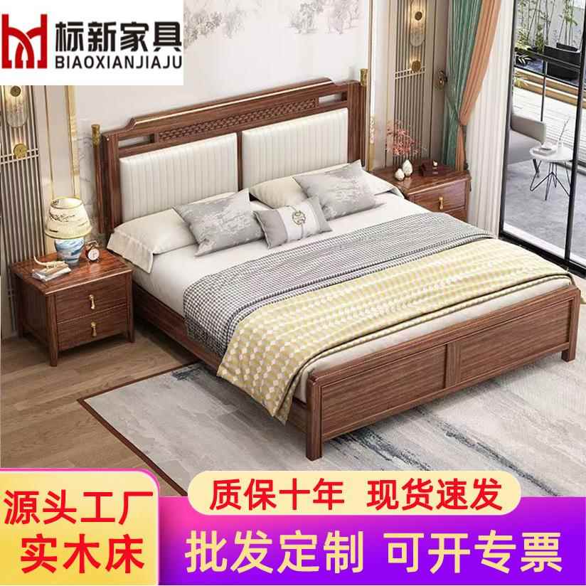 新中式乌金木全实木中式家用主卧经济双人床现代软靠卧室储物婚床