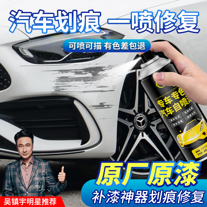 自喷漆汽车专用珍珠白色划痕修复黑色银灰色颜色大全烤漆自动手摇