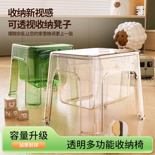 新品加厚PET可收纳凳子客厅小板凳家用椅子儿童收纳凳简约塑料凳6