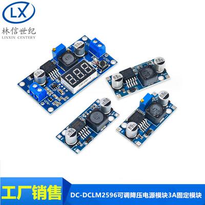 DC-DC 降压电源模组 3A可调降压模组 LM2596 稳压 24V转12V 5V 3V