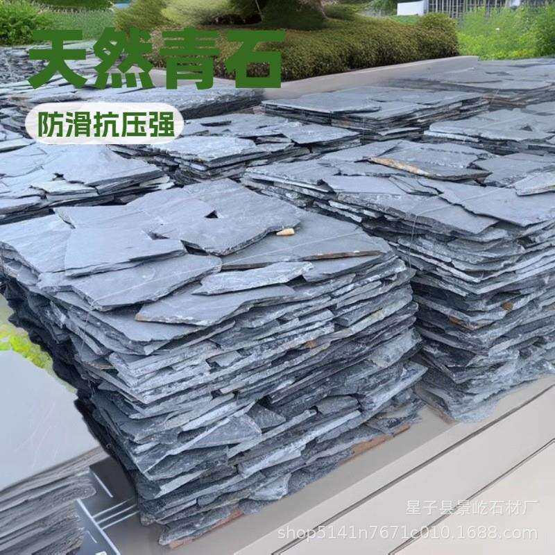 青石板厂家片石石头碎拼不规则石材仿古乱形文化石护坡