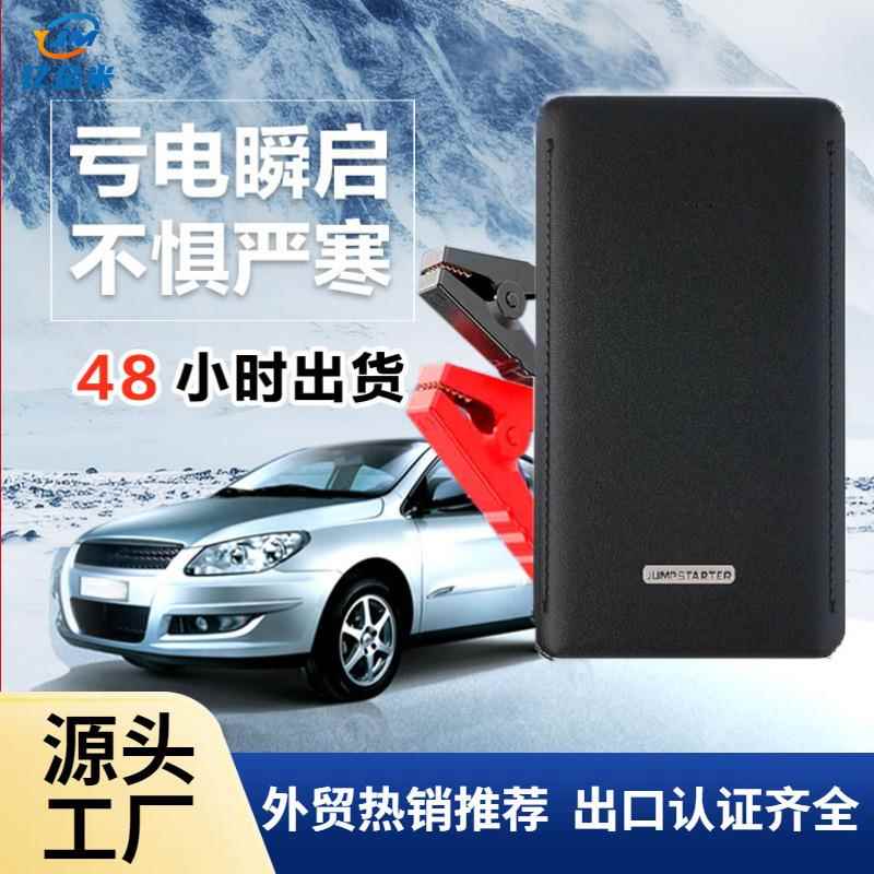 热卖皮纹车载应急电源强起备用电池打火启动器汽车启动电源搭电宝