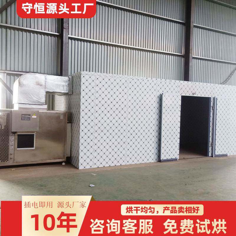 空气能不锈钢食品烘干箱肉制品牛肉干牛肉薄片烘干设备