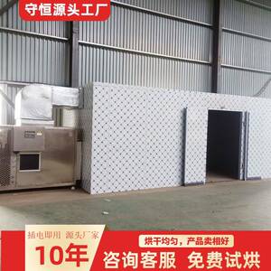 空气能不锈钢食品烘干箱肉制品牛肉干牛肉薄片烘干设备