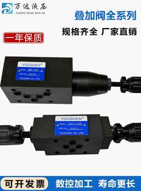 叠加阀 MPCV-02W/MTCV/MRV/MBRV 溢流阀 液控单向阀 单向节流阀