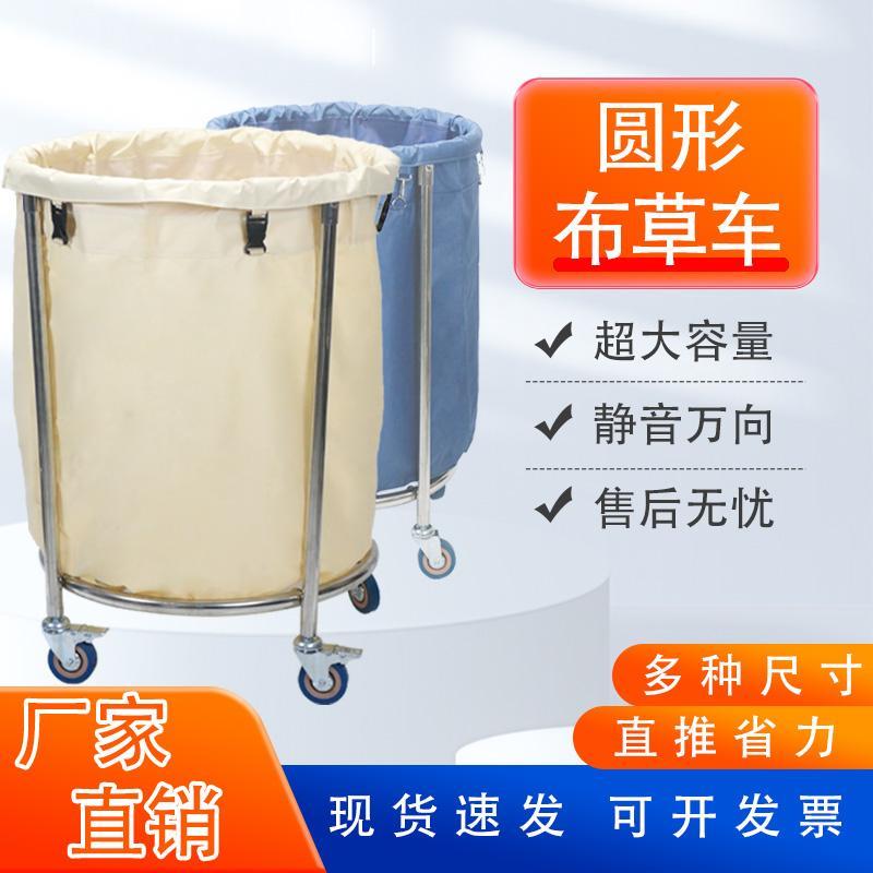 圆形布草车不锈钢服务车中号大号酒店宾馆客房手推车清洁车洗衣房