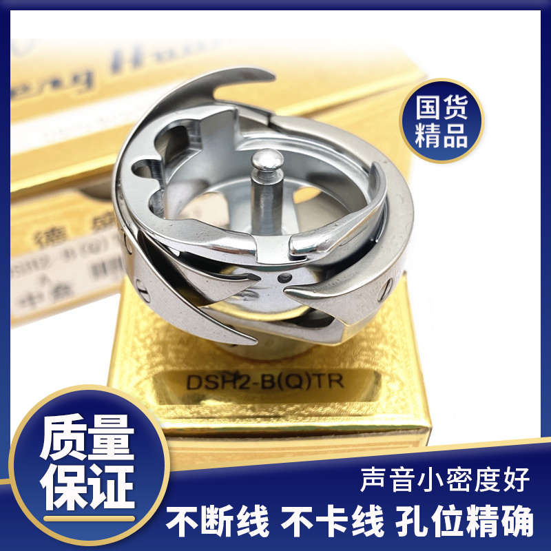 德盛电脑DY厚旋梭电脑同步车大旋梭花样机梭床绗缝机自动剪线梭头