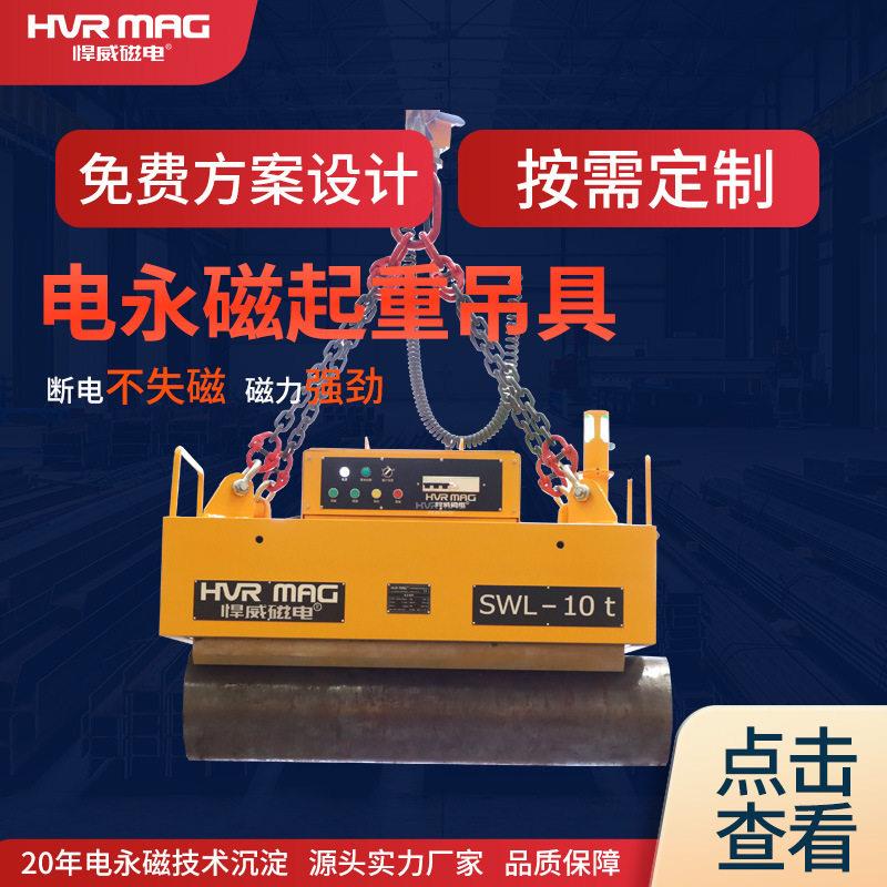 圆钢圆管起重机械电永磁起重器电磁吸盘磁力吊电控永磁吸盘定制