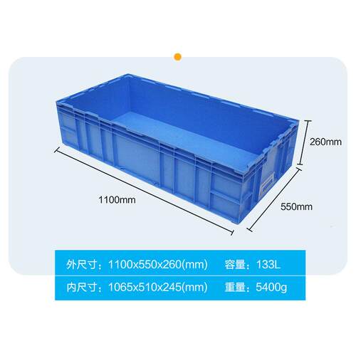 HP塑XJE-5D标准物流箱蓝色汽配车间1仓库物理加盖工业仓储可料周