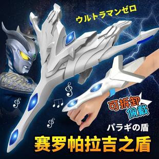 帅气爆款赛罗帕拉吉之盾终极赛罗武器儿童玩具变身器儿童玩具