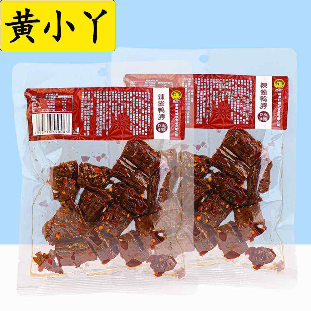 黄小丫辣酱鸭脖熟食麻辣鸭脖卤味休闲食品小吃即食鸭肉湖南特产,零食/坚果/特产,鸭肉零食,淘宝优惠券,粉丝福利购,淘宝优惠卷