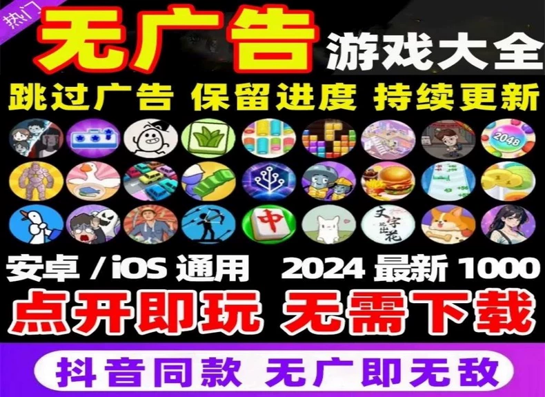 新免广内购合集【已更新】-爱玩