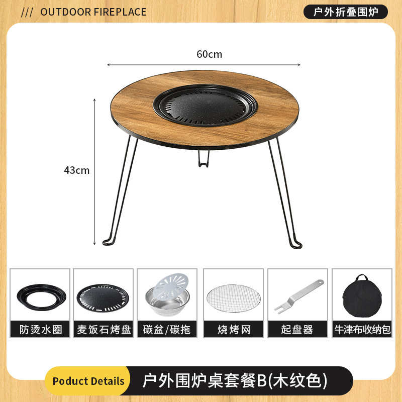 炭炉烤炉烤烤火盘烧户外煮茶套餐家用无烟露营围炉桌子架肉室内炉