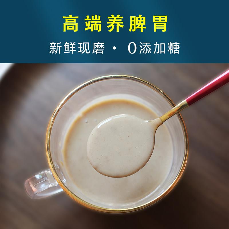 猴头菇山药八珍粉 高纯度没加蔗糖 成人儿童养胃脾四神粉七味早餐