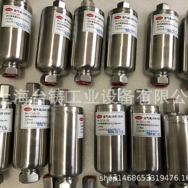 立式水泵用排气阀排气阀TZ11H-16P-25P不锈钢自动排气阀排空阀
