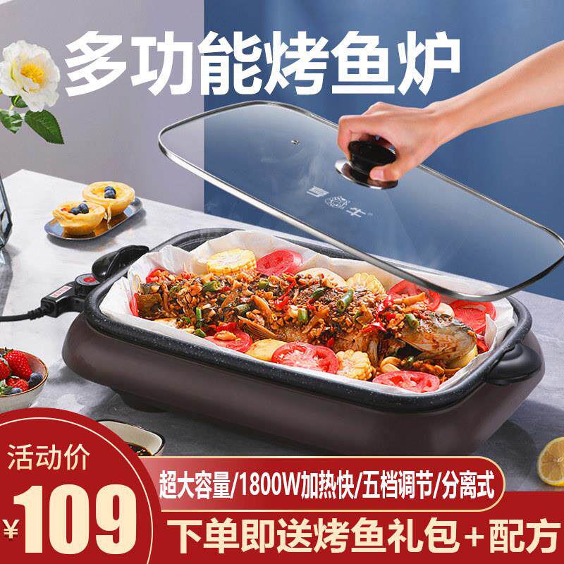 烤鱼炉商用饭厅烤鱼盘家用可分离式纸上烤鱼锅烤肉盘纸包鱼专用锅