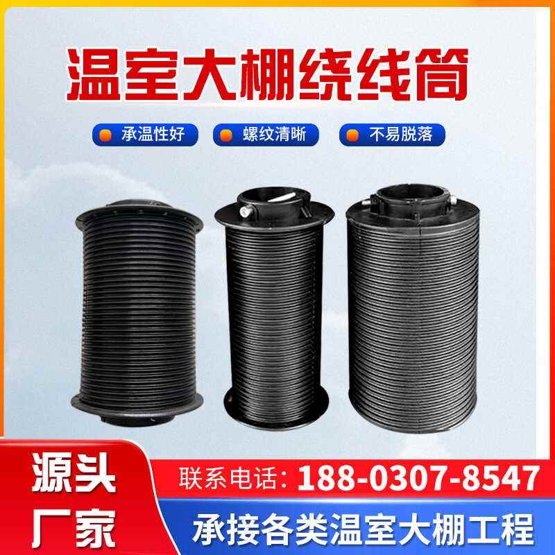 温室大棚钢索传动系统配件6米8米12米绕线桶遮阳网轴承座换向轮