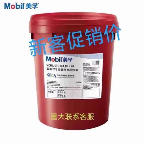 抗磨液压油46号68#32DTE24 25 26叉车铲车挖掘机超凡