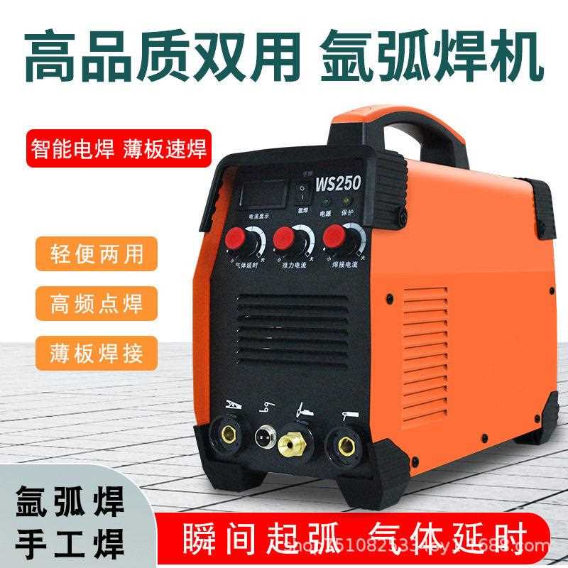 110V氩弧焊机家用小型不锈钢焊机工业级电焊机两用220V高频氩焊机